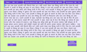 online typing test in hindi mangal font