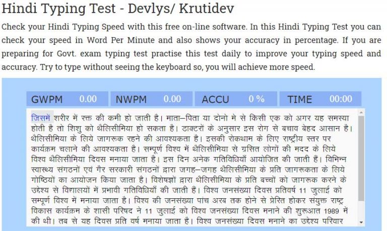 hindi typing test online