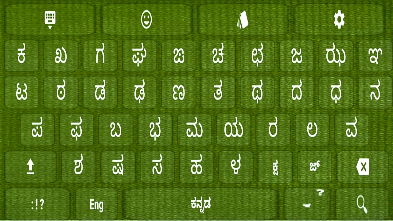 Kannada Typing Test, Practice Test, Font