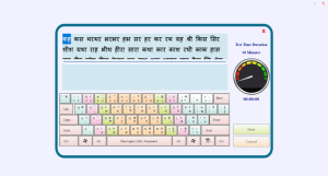 CPCT Hindi Typing Test Online, Mangal - blog.typingspeedtestonline.com