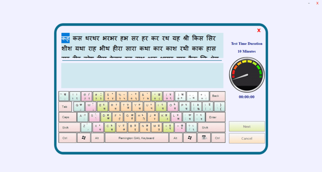 CPCT Hindi Typing Test Online Mangal Blog typingspeedtestonline