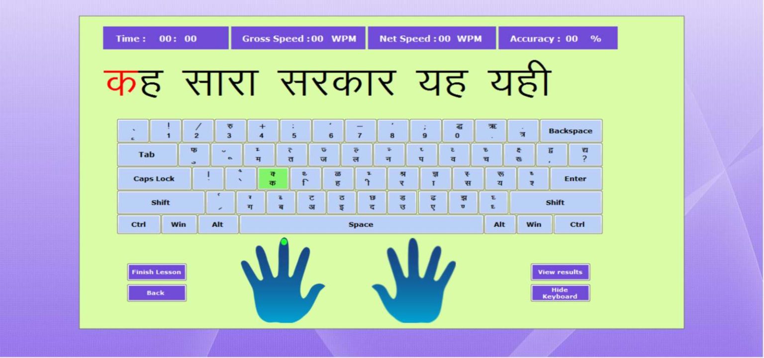 hindi typing test online kruti dev 010